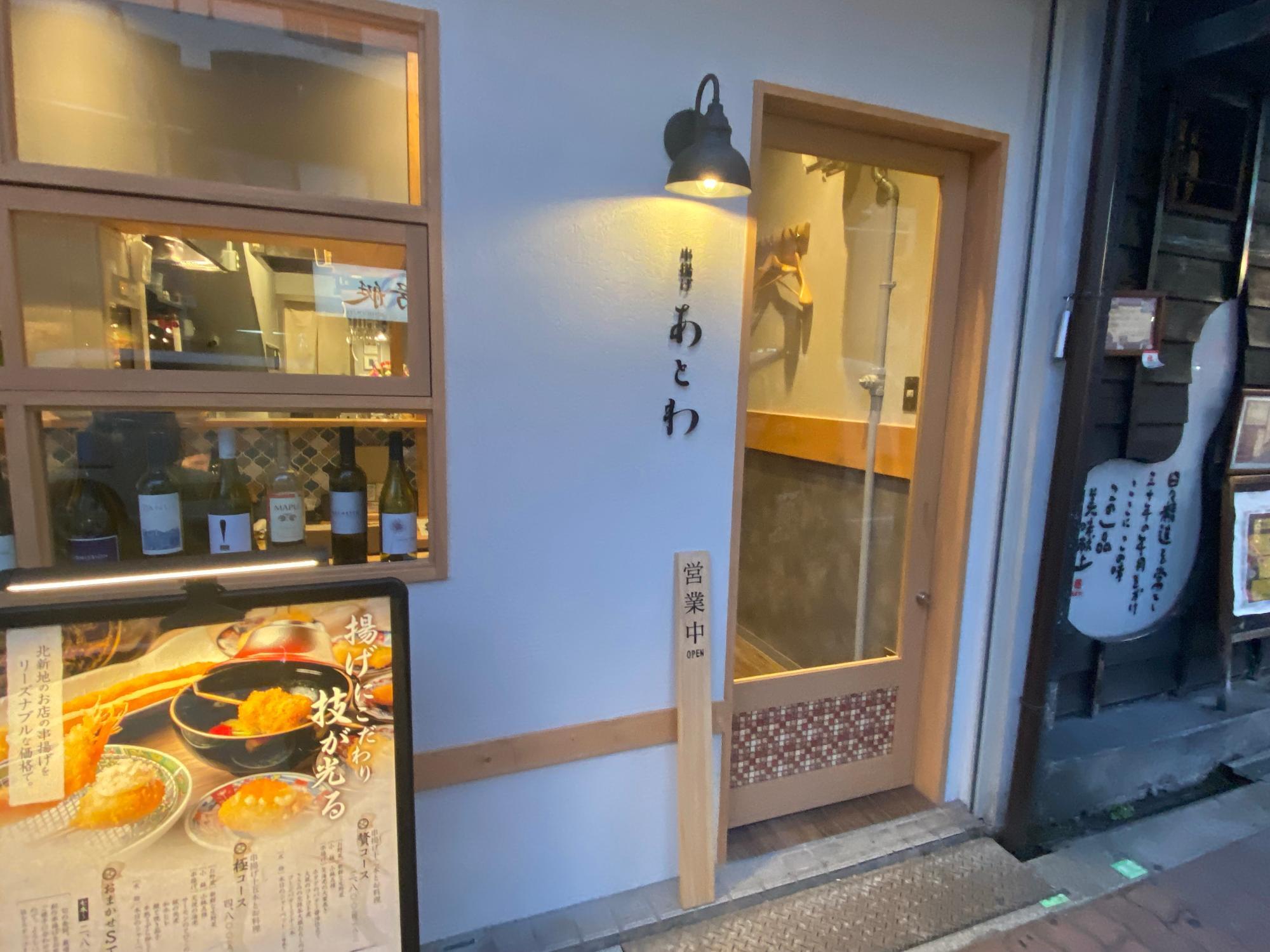 あびこページ 大阪市住吉区】芸能人も御用達の店の味をリーズナブルに