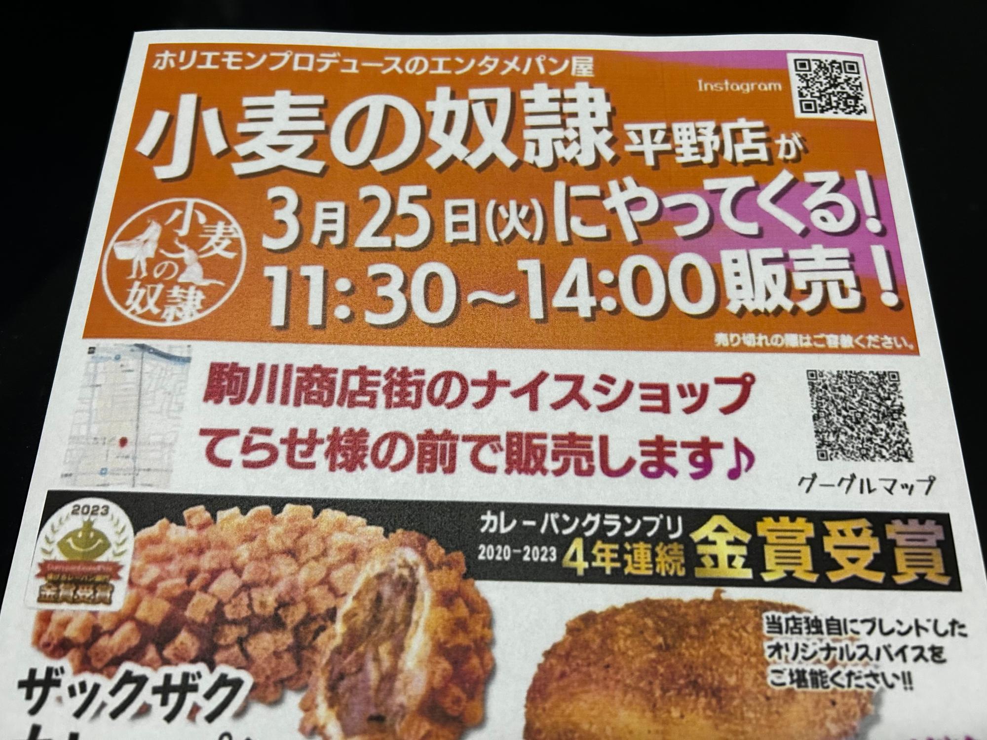 奴隷街 