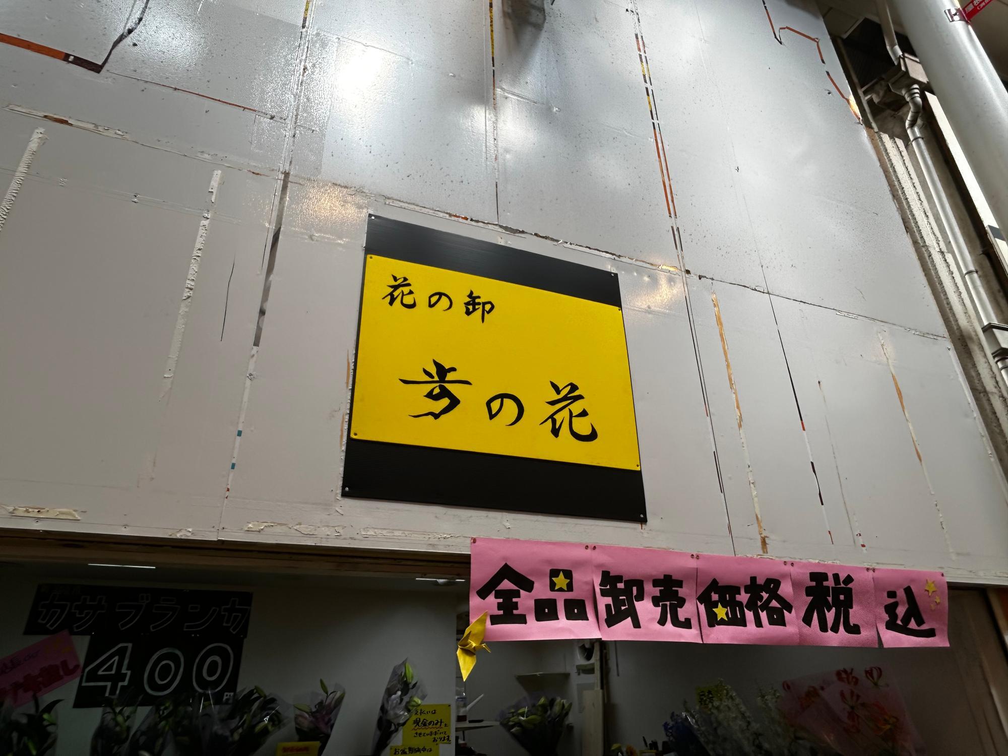 【最終価格】カサブランカの花　　谷昭二作 大阪市東住吉区】卸価格でお花を買うなら「歩の花」！ 今の推し