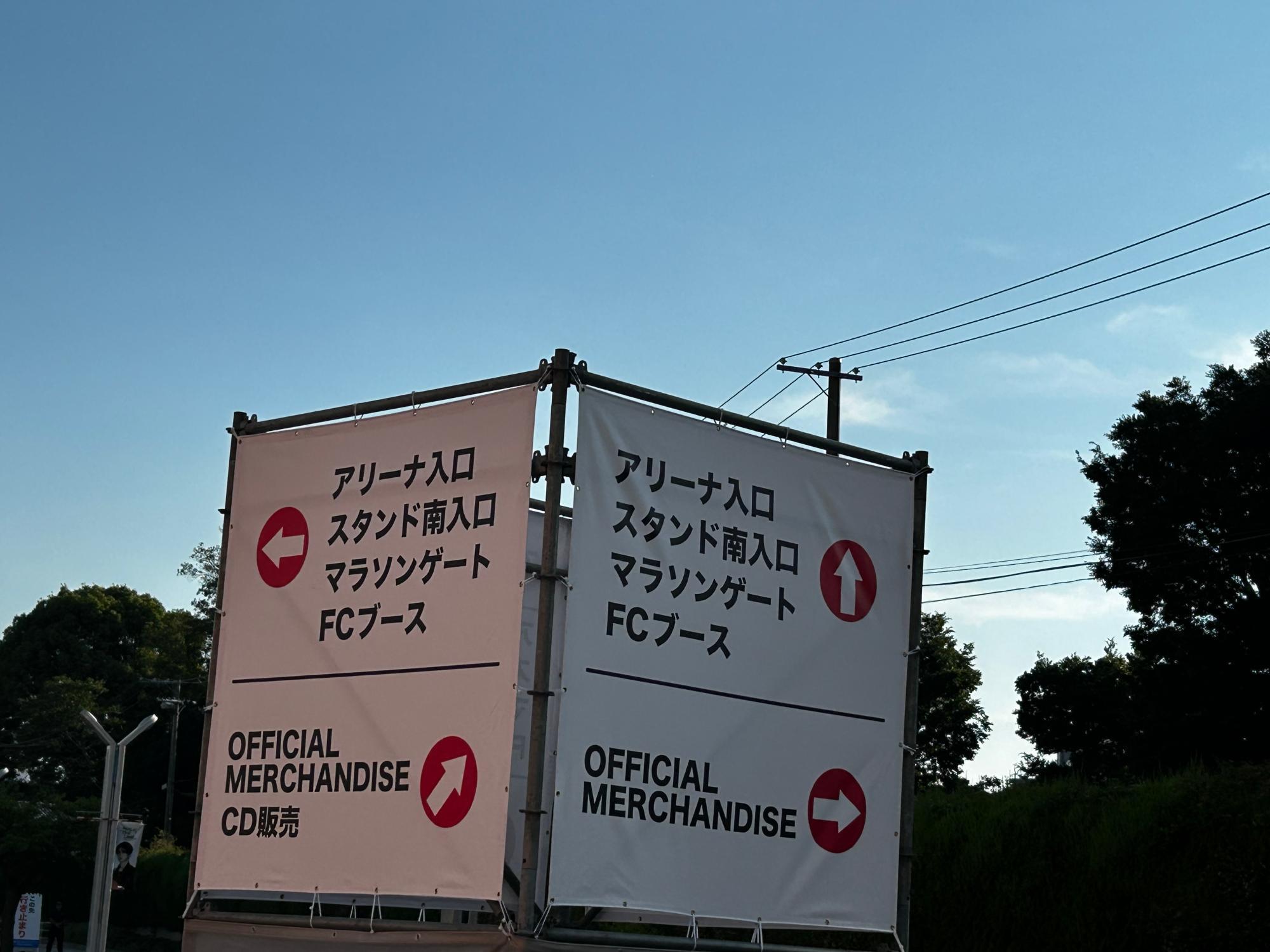 大阪市東住吉区】ENHYPENの圧巻ステージ！ヤンマースタジアム