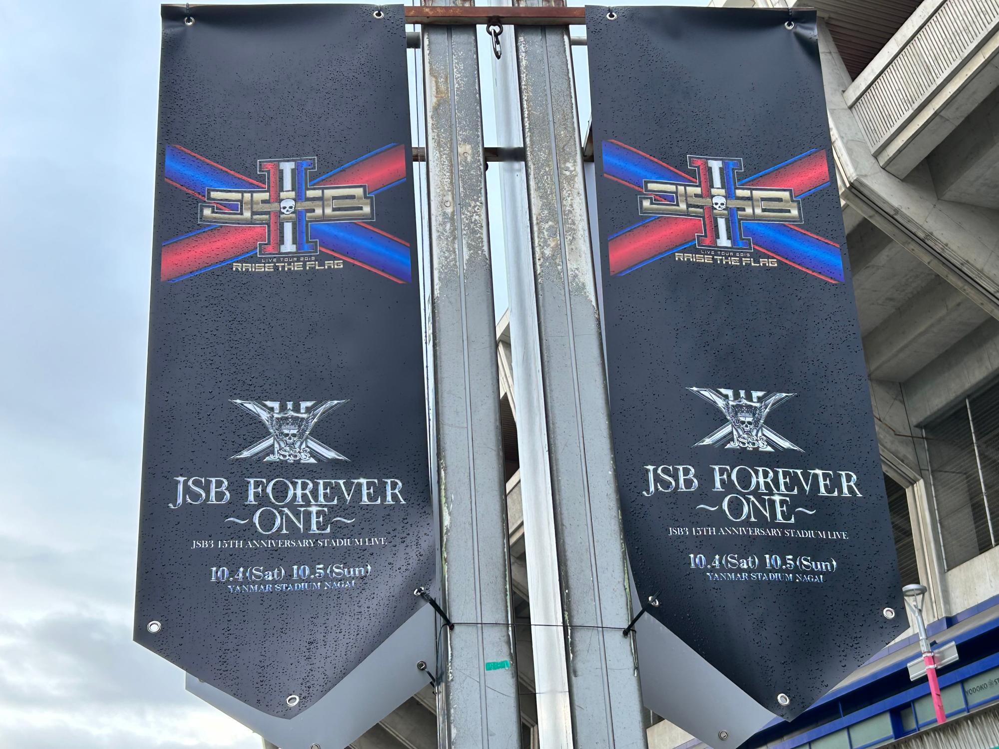 大阪市東住吉区】三代目JSB15周年野外ライブ初日開幕レポ！ 縁日