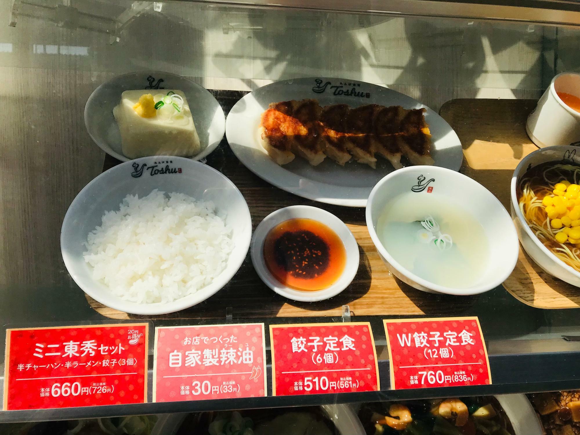 餃子定食（小鉢・スープつき）561円（税込）