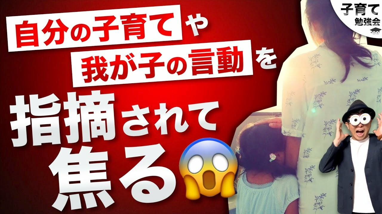 登録者10万人超のYouTube『子育て勉強会TERU ch』より