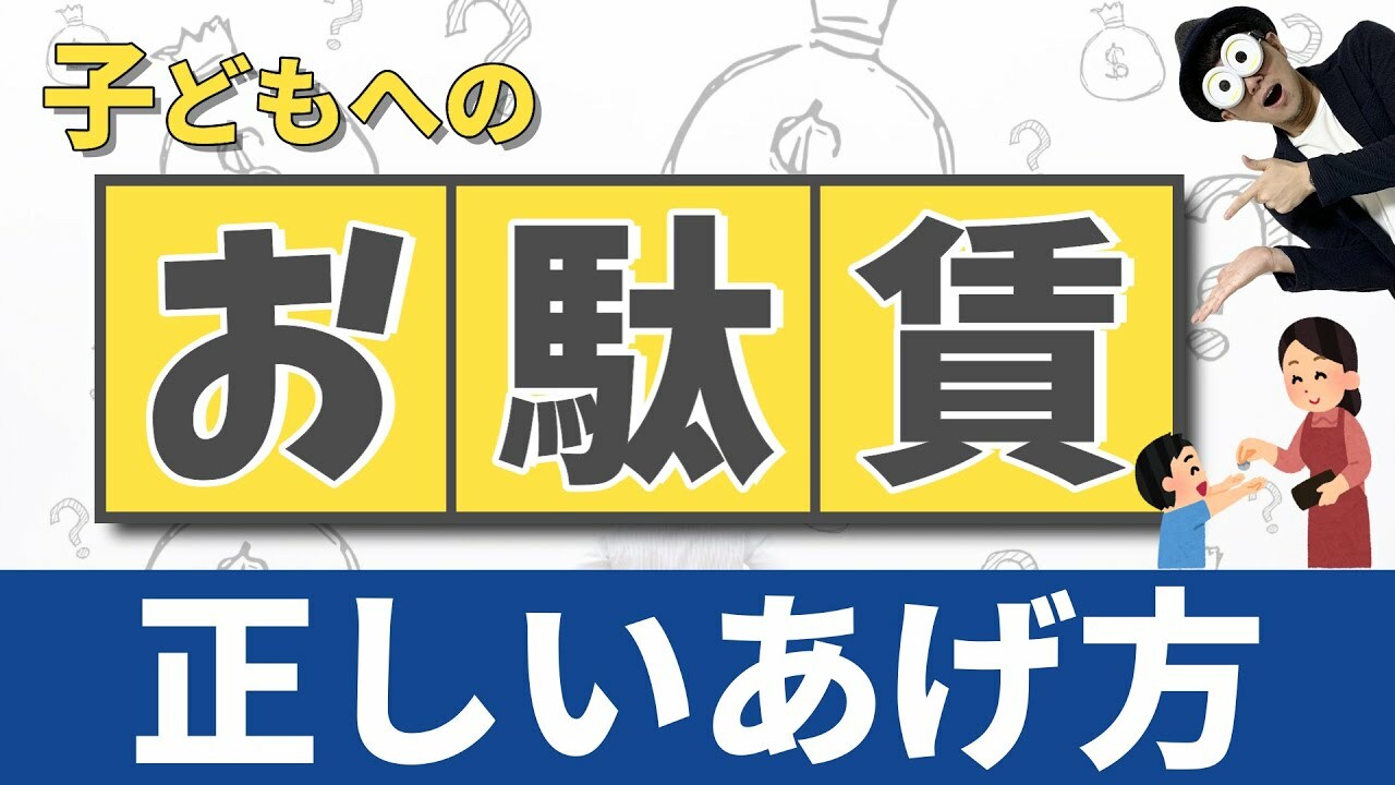 登録者10万人超のYouTube『子育て勉強会TERU ch』より