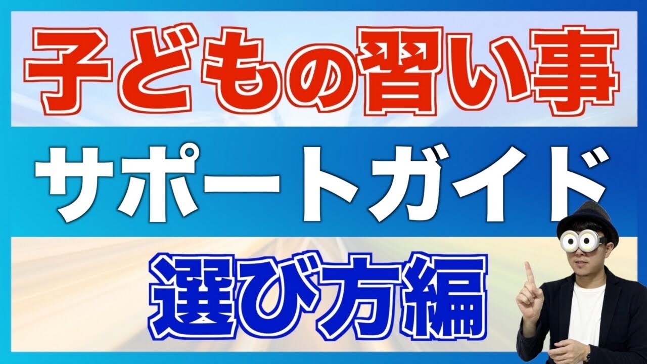 登録者10万人超のYouTube『子育て勉強会TERU ch』より