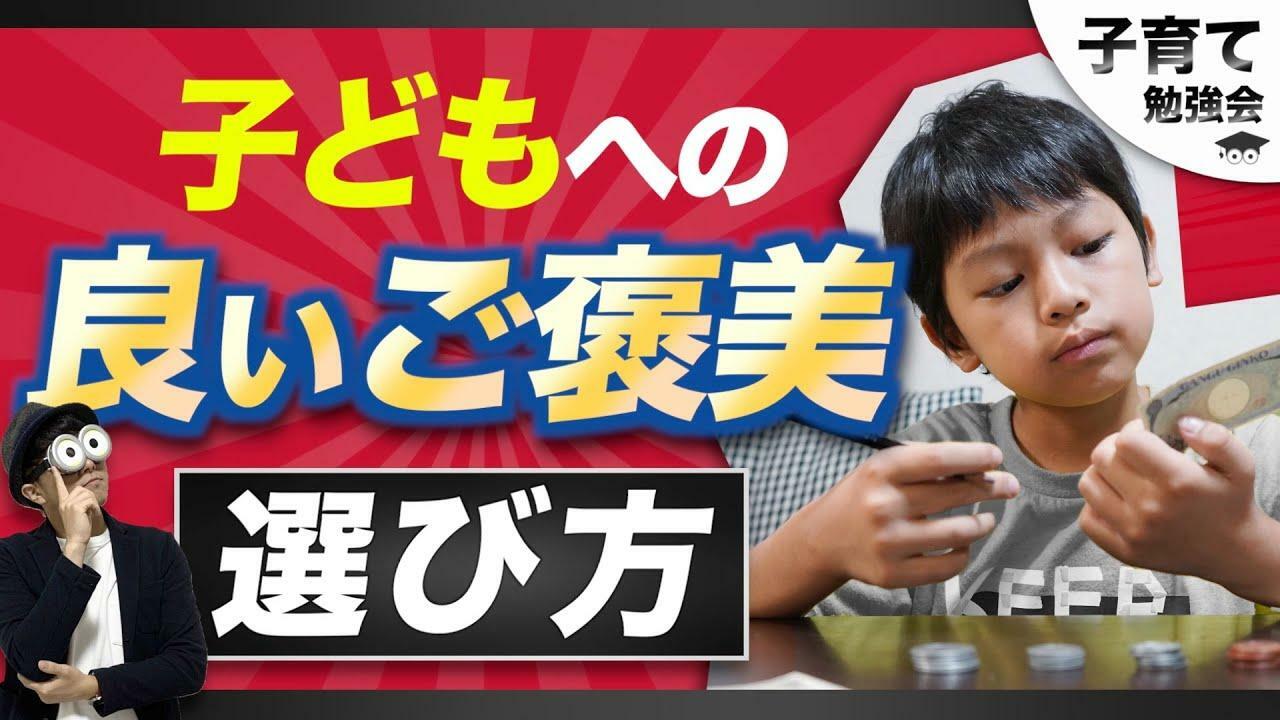 登録者11万人超のYouTube『子育て勉強会TERU ch』より