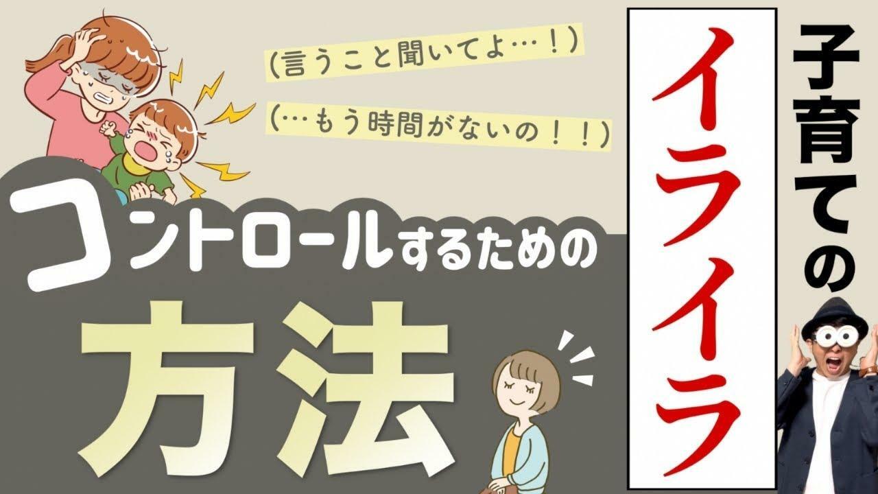 登録者11万人超のYouTube『子育て勉強会TERU ch』より