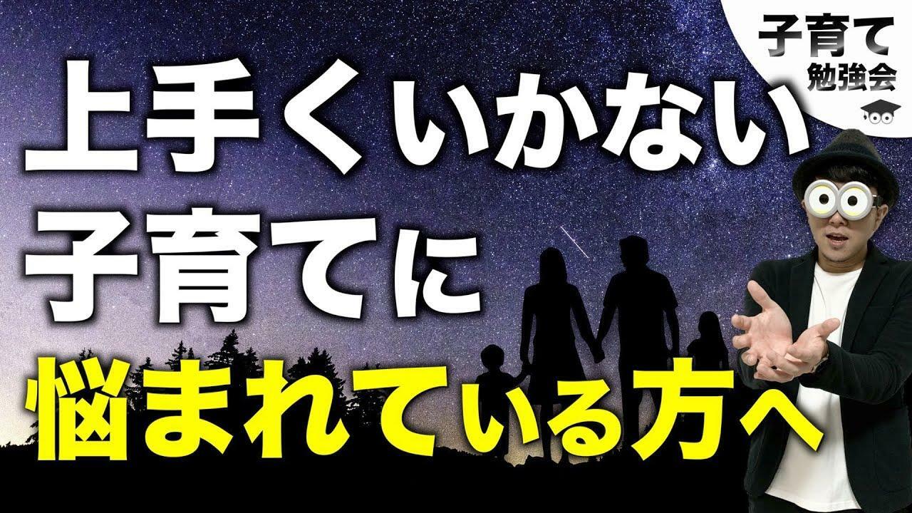 登録者11万人超のYouTube『子育て勉強会TERU ch』より