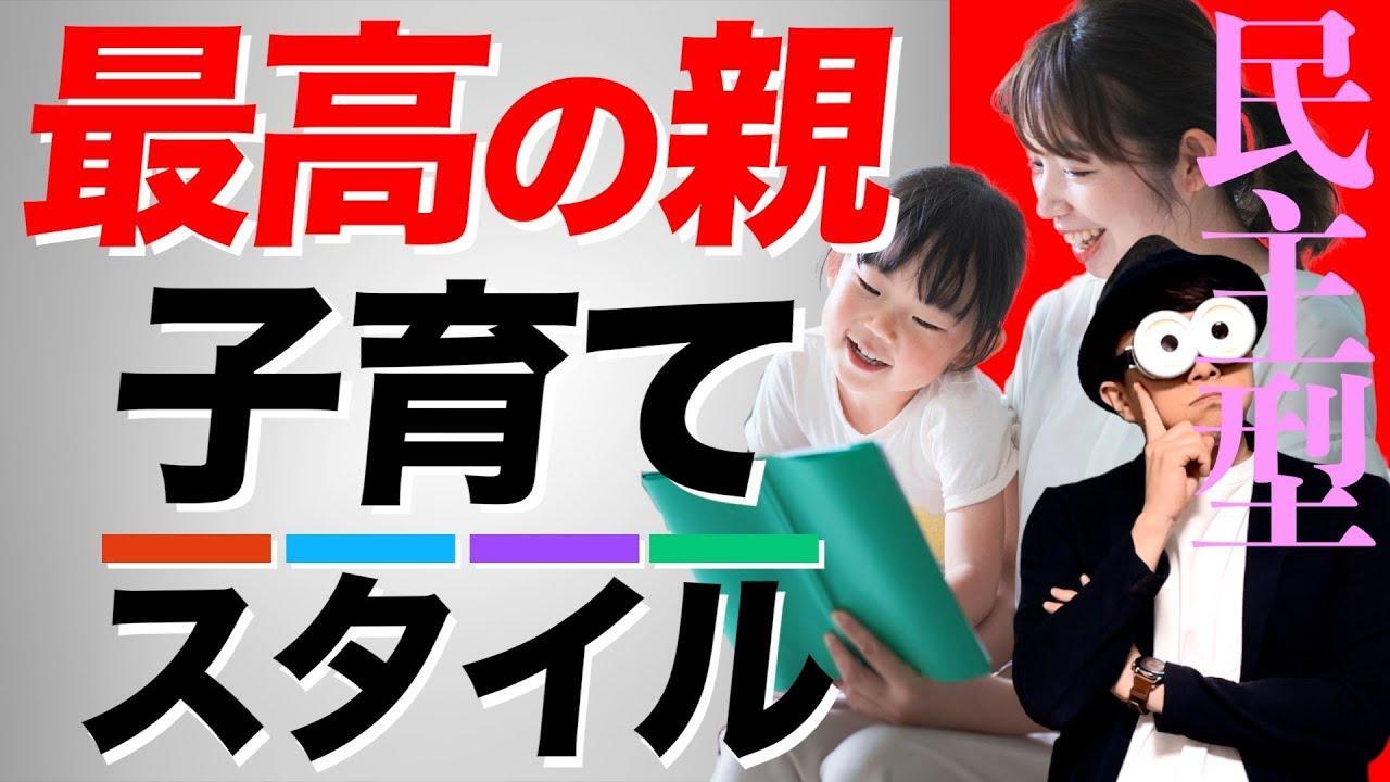 登録者11万人超のYouTube『子育て勉強会TERU ch』より