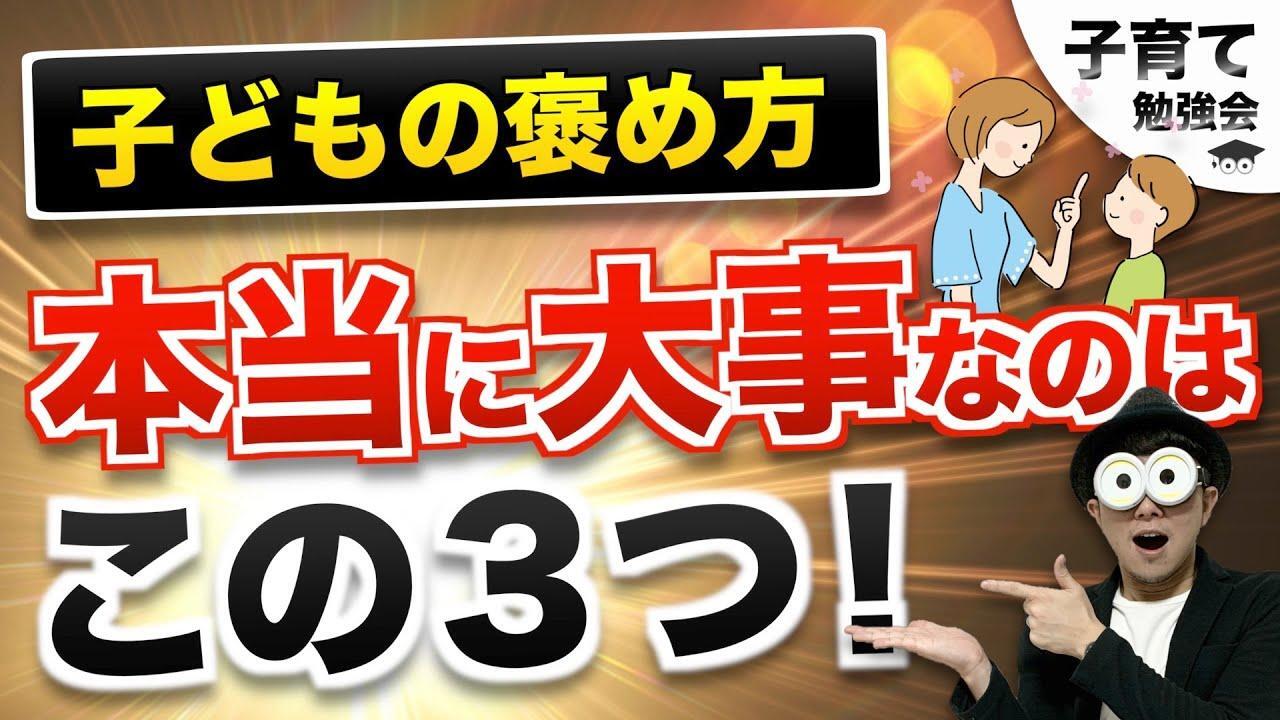 登録者11万人超のYouTube『子育て勉強会TERU ch』より