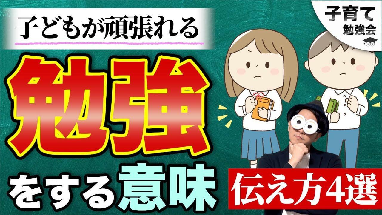 登録者11万人超のYouTube『子育て勉強会TERU ch』より