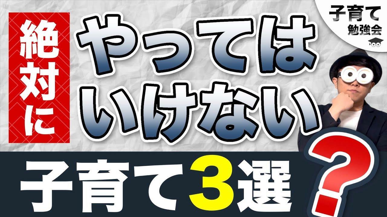 登録者11万人超のYouTube『子育て勉強会TERU ch』より