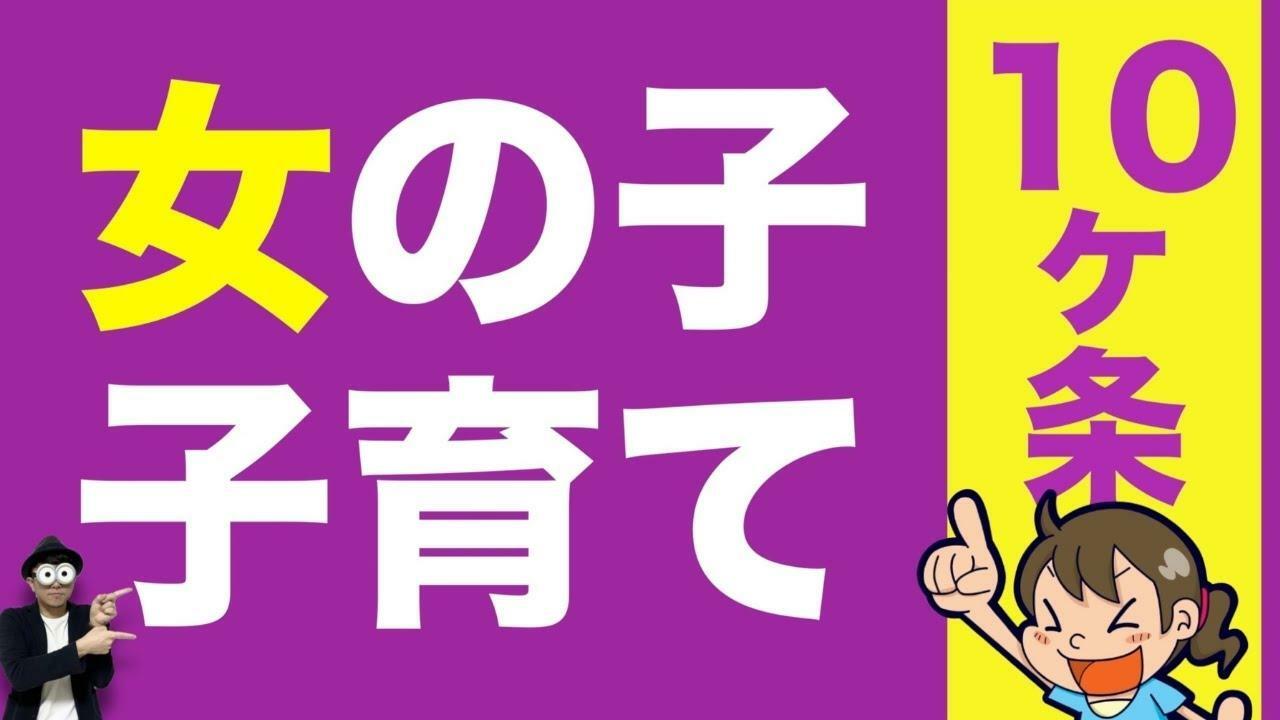 登録者11万人超のYouTube『子育て勉強会TERU ch』より