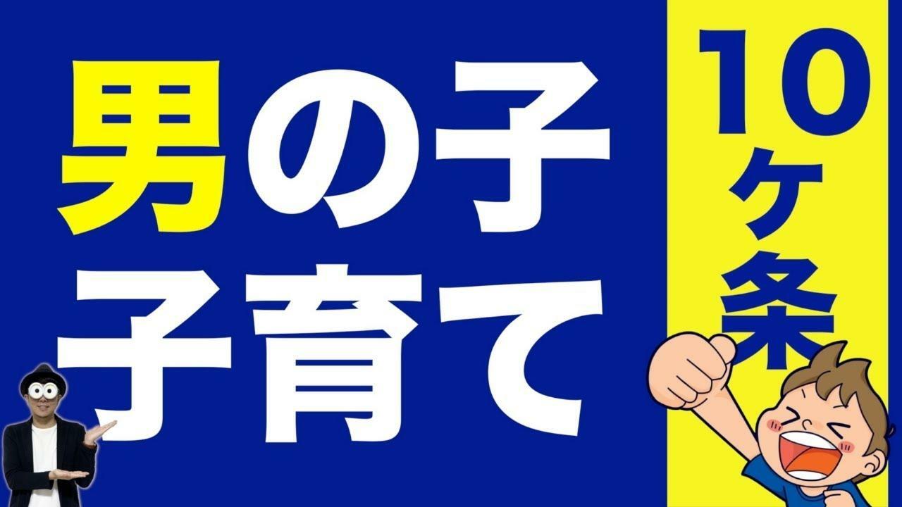 登録者11万人超のYouTube『子育て勉強会TERU ch』より