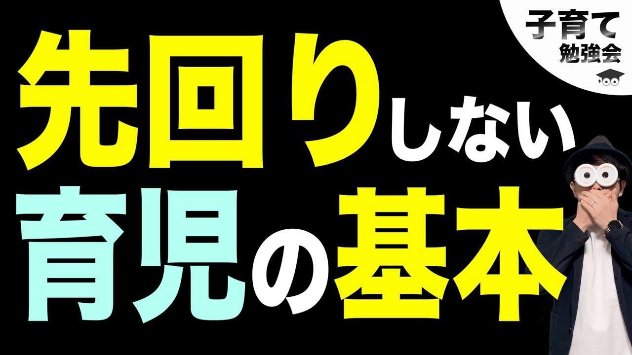 登録者11万人超のYouTube『子育て勉強会TERU ch』より