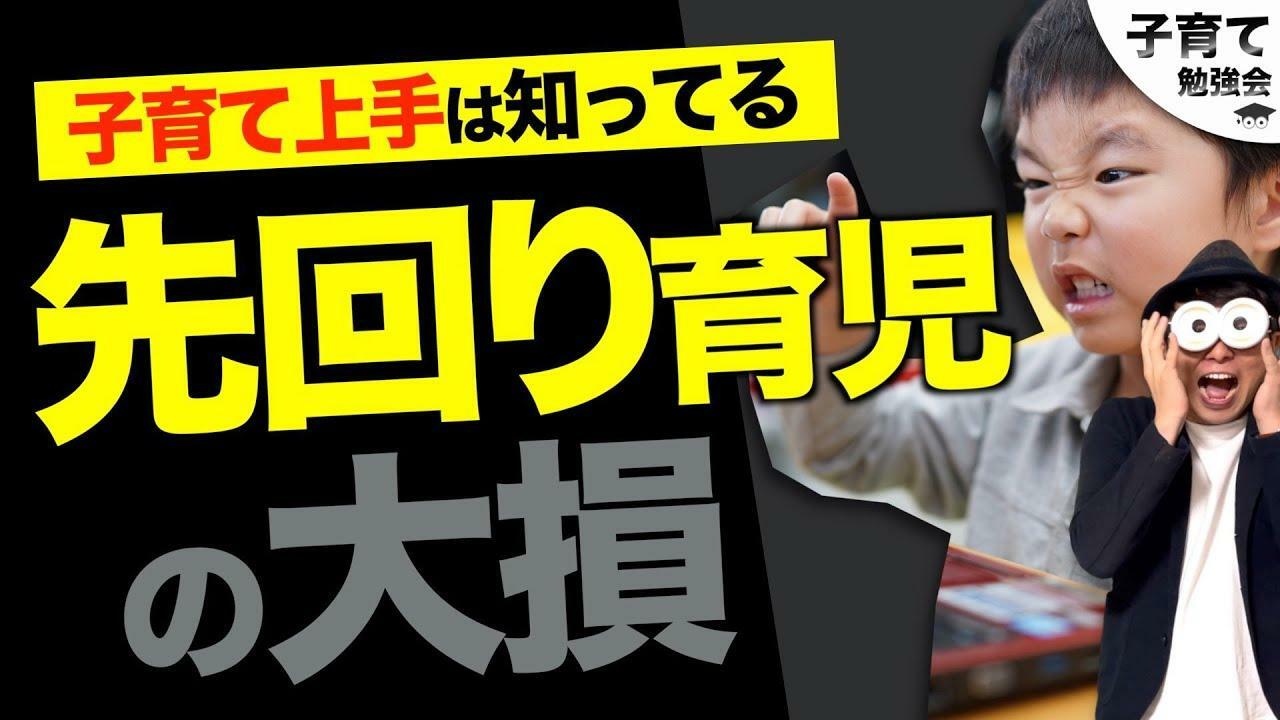 登録者11万人超のYouTube『子育て勉強会TERU ch』より