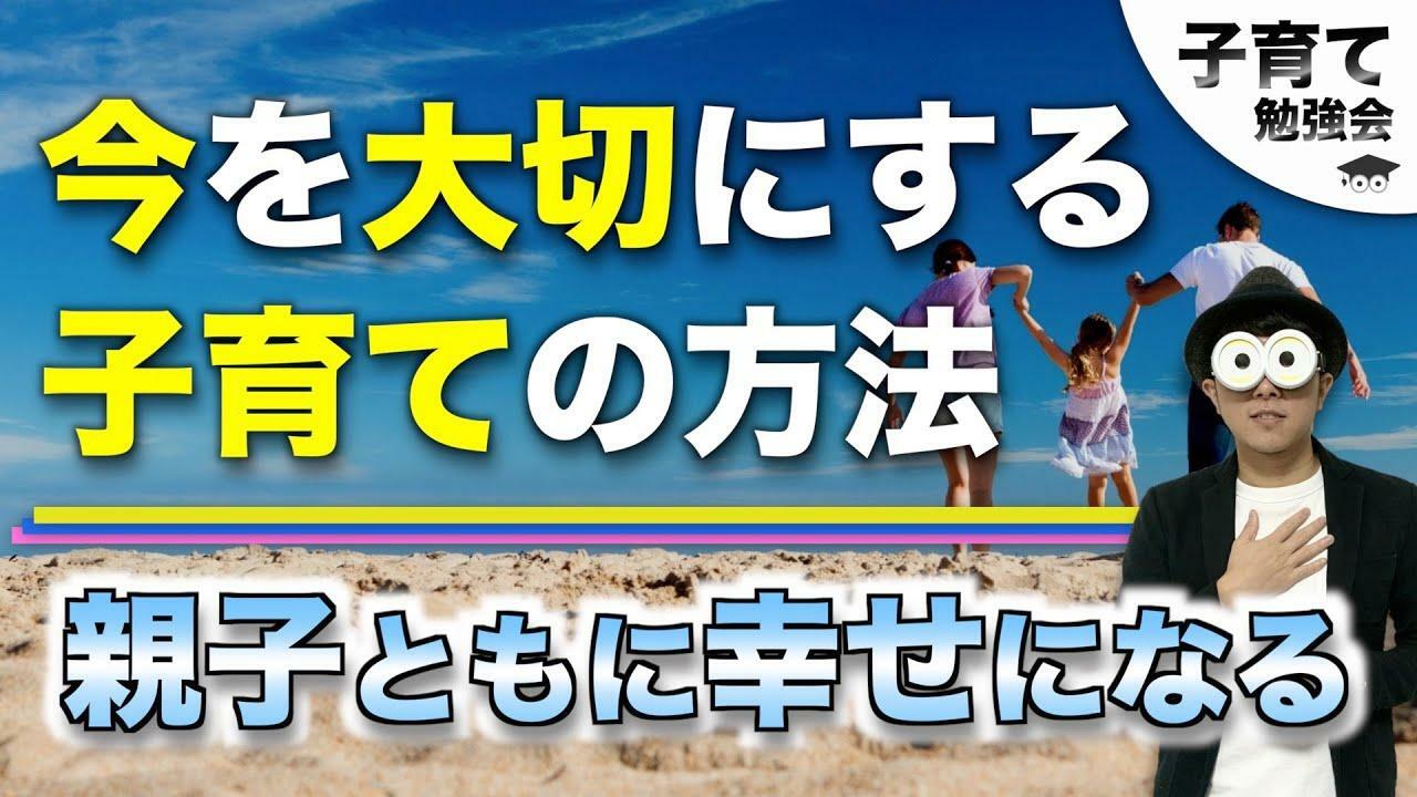 登録者11万人超のYouTube『子育て勉強会TERU ch』より