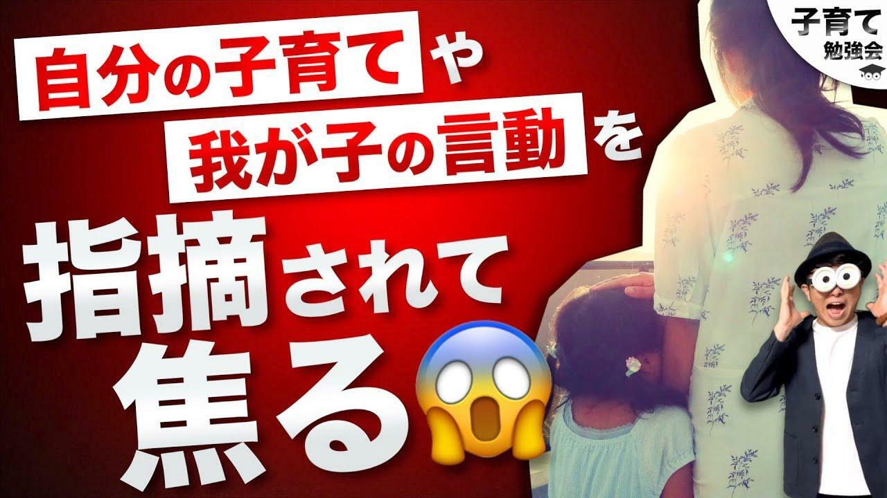 登録者11万人超のYouTube『子育て勉強会TERU ch』より