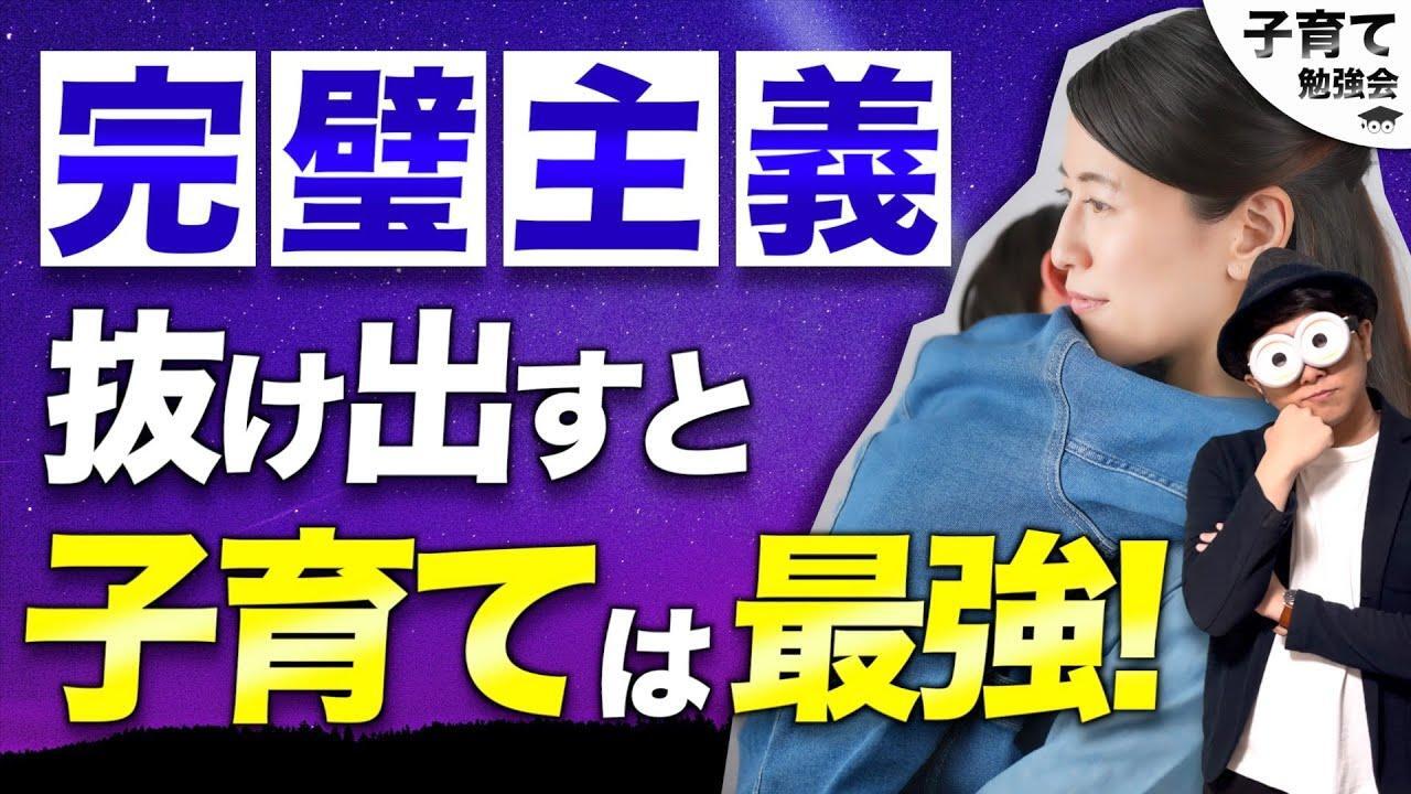 登録者11万人超のYouTube『子育て勉強会TERU ch』より