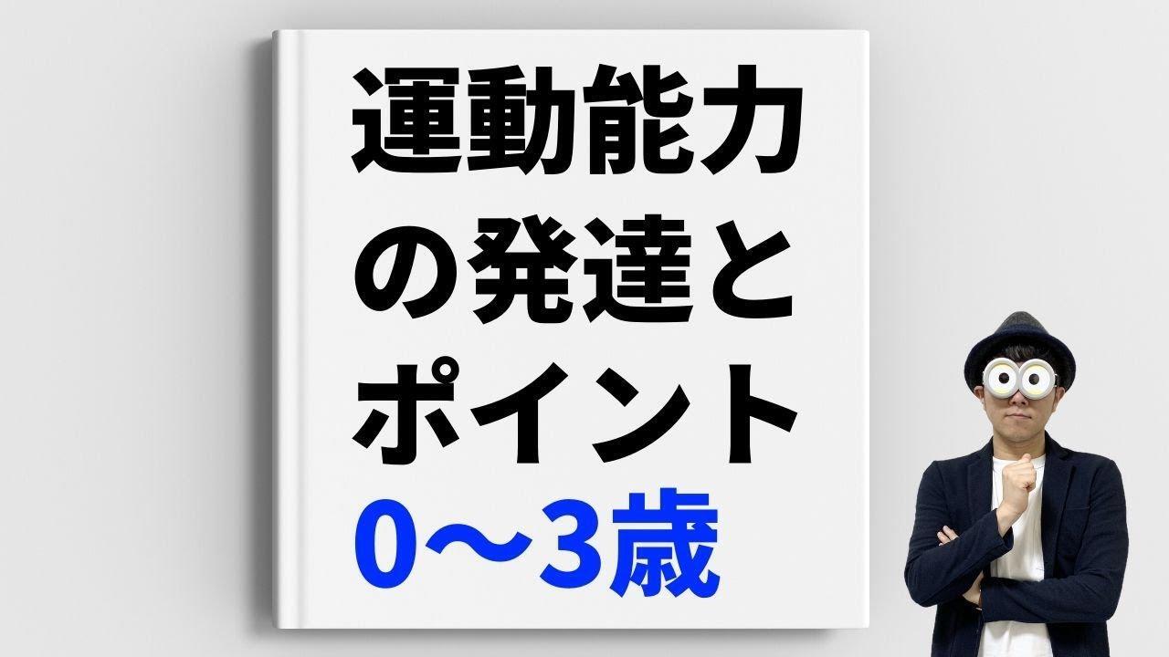 登録者11万人超のYouTube『子育て勉強会TERU ch』より