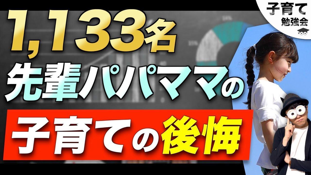 登録者12万人超のYouTube『子育て勉強会TERU ch』より