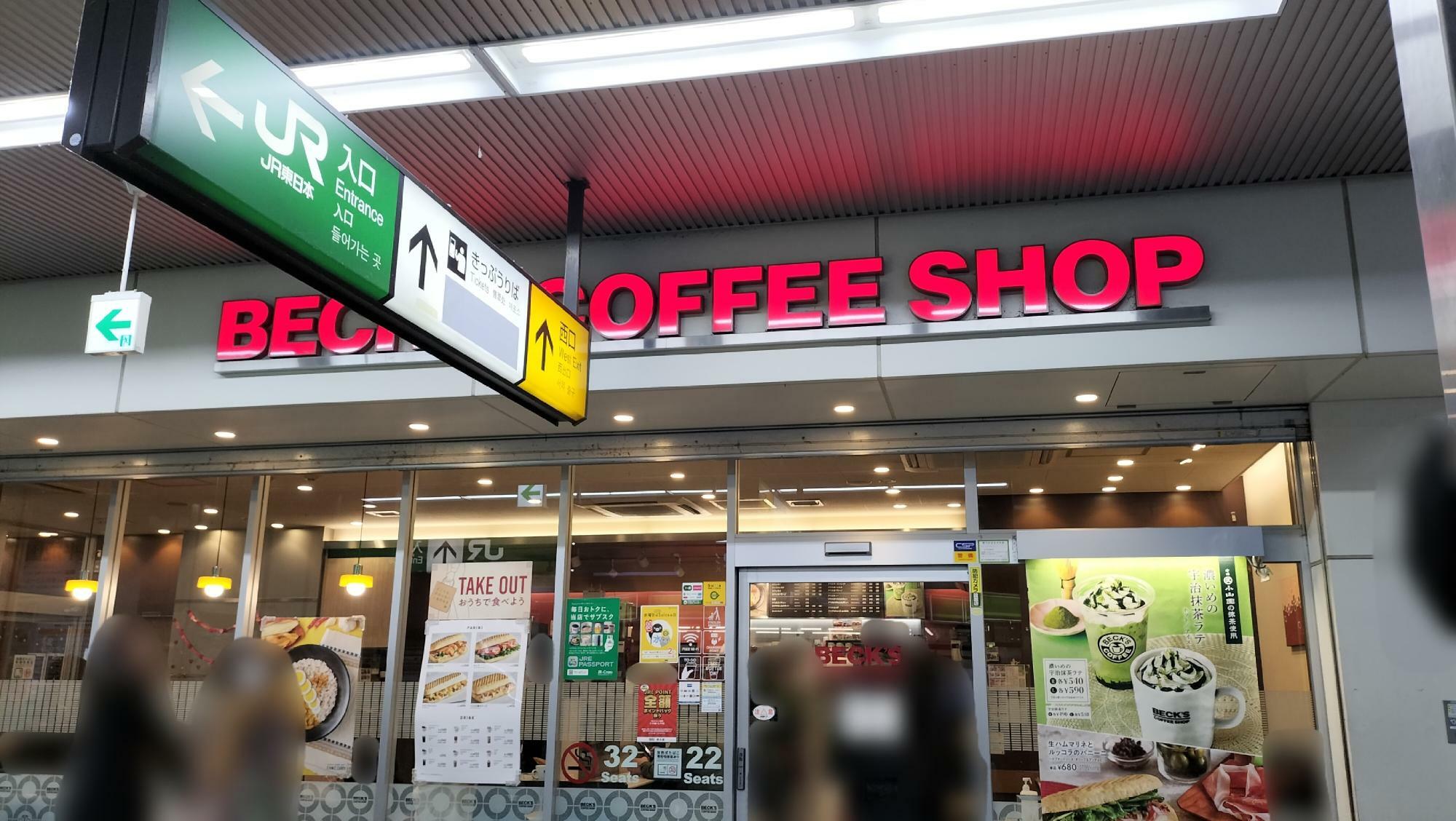 「BECK’S COFFEE SHOP 久喜」