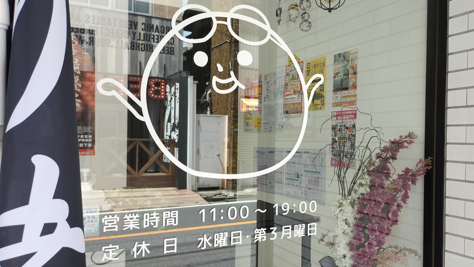 「こうまつや もっちり庵」の店舗ガラス窓
