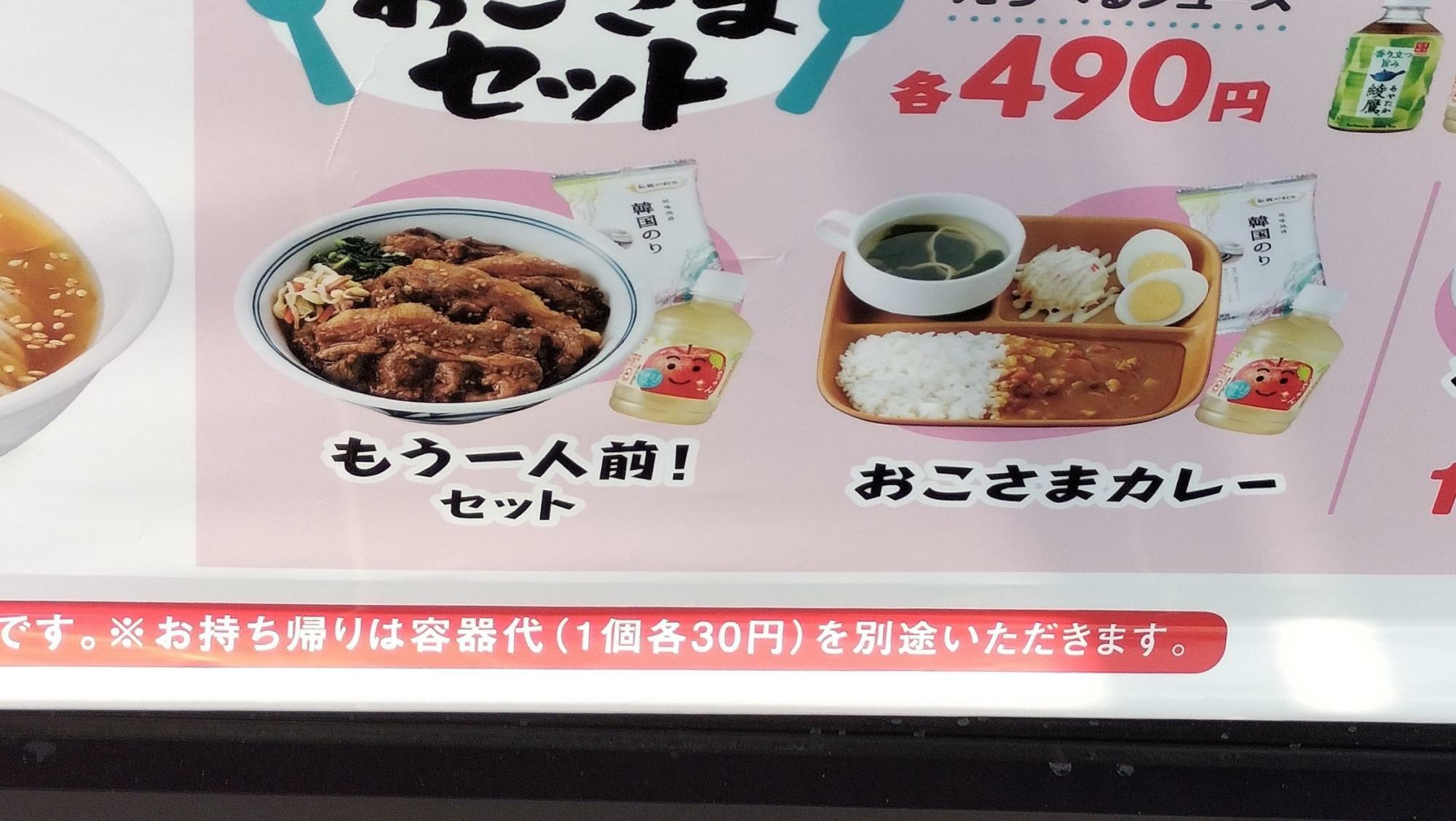 店外メニュー表の一部