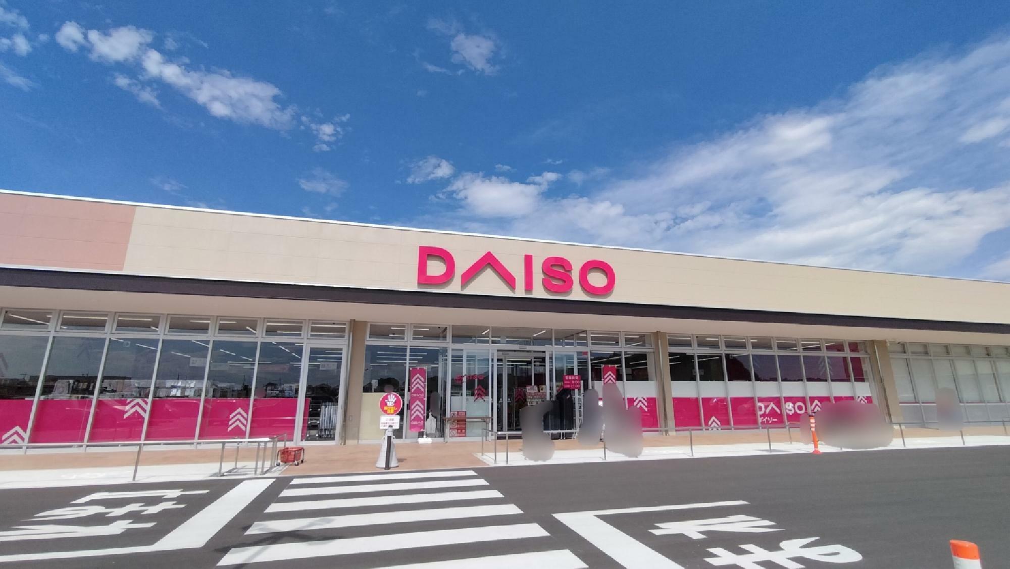 「DAISO ヤオコー久喜吉羽店」