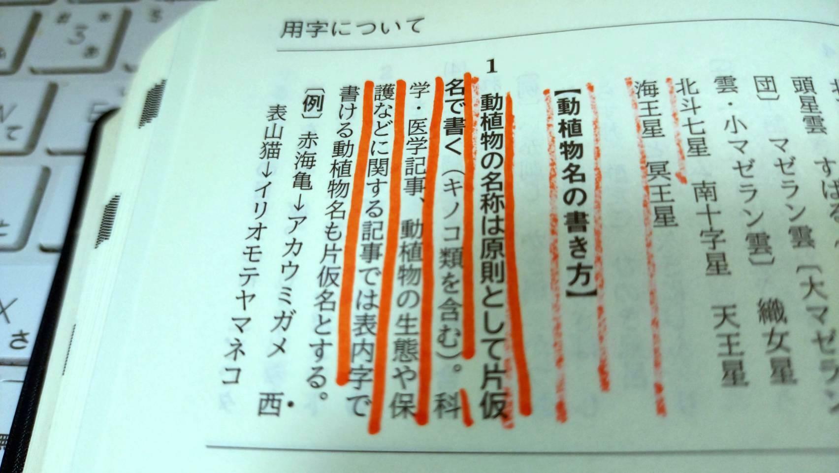 記者ハンドブック　新聞用事用語集（共同通信社）