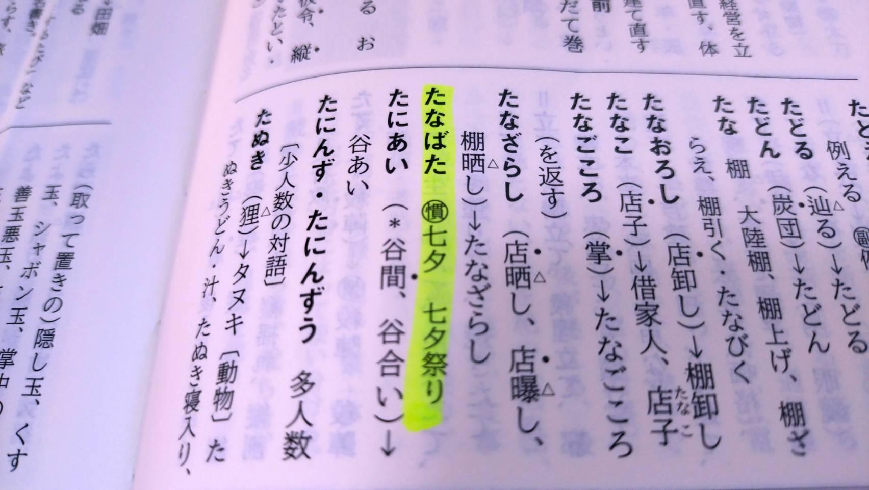 記者ハンドブック（共同通信社）