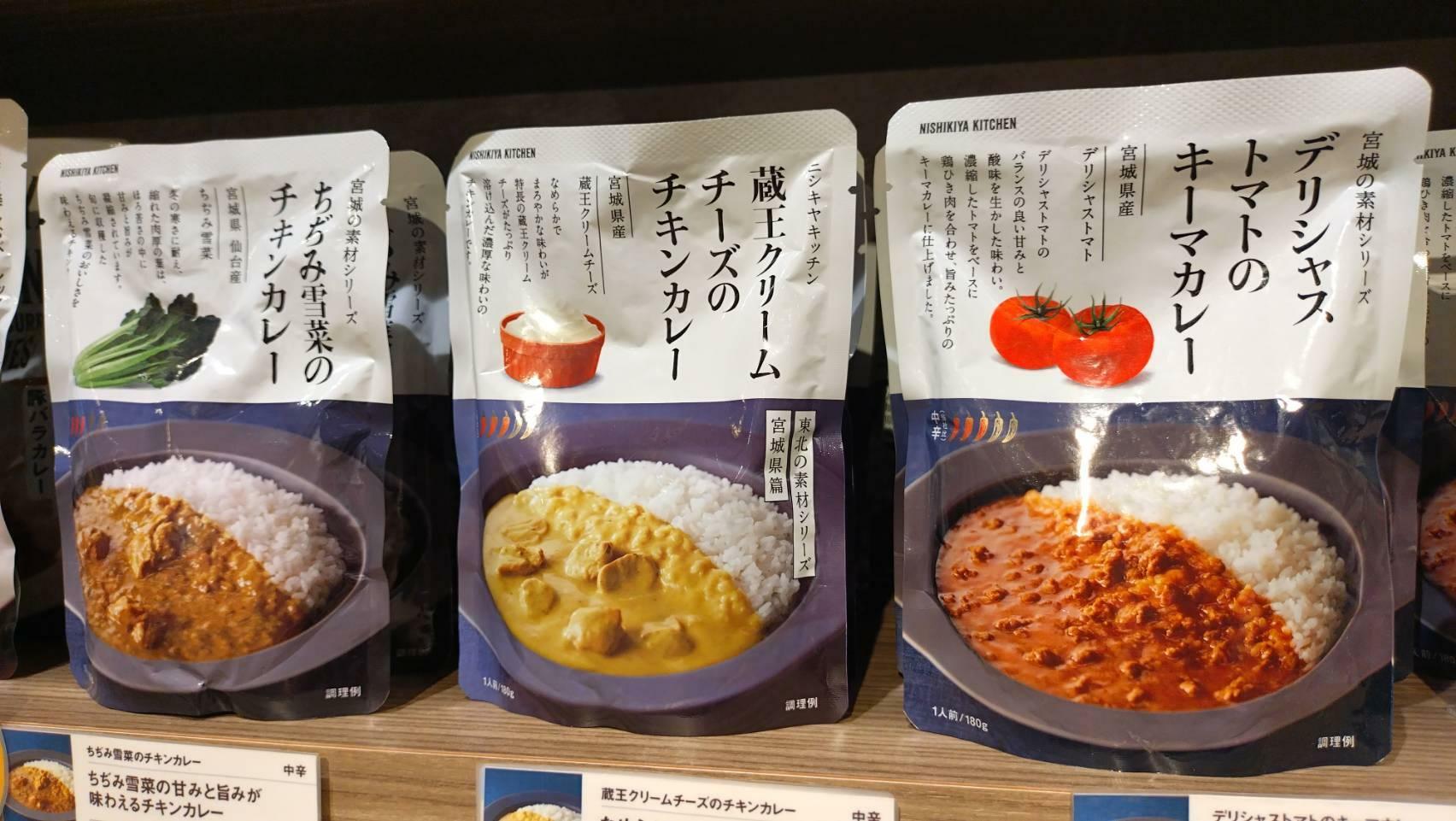 ニシキヤキッチンのレトルトカレー／筆者撮影