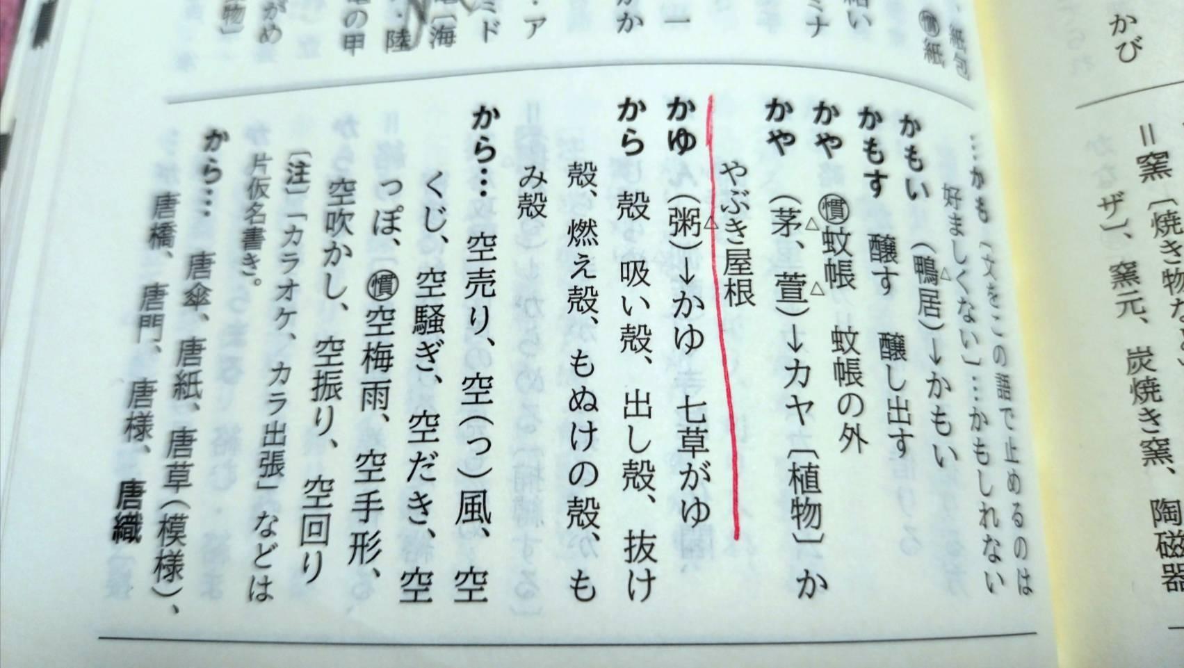 記者ハンドブック／出典：新聞用事用語集（共同通信社）