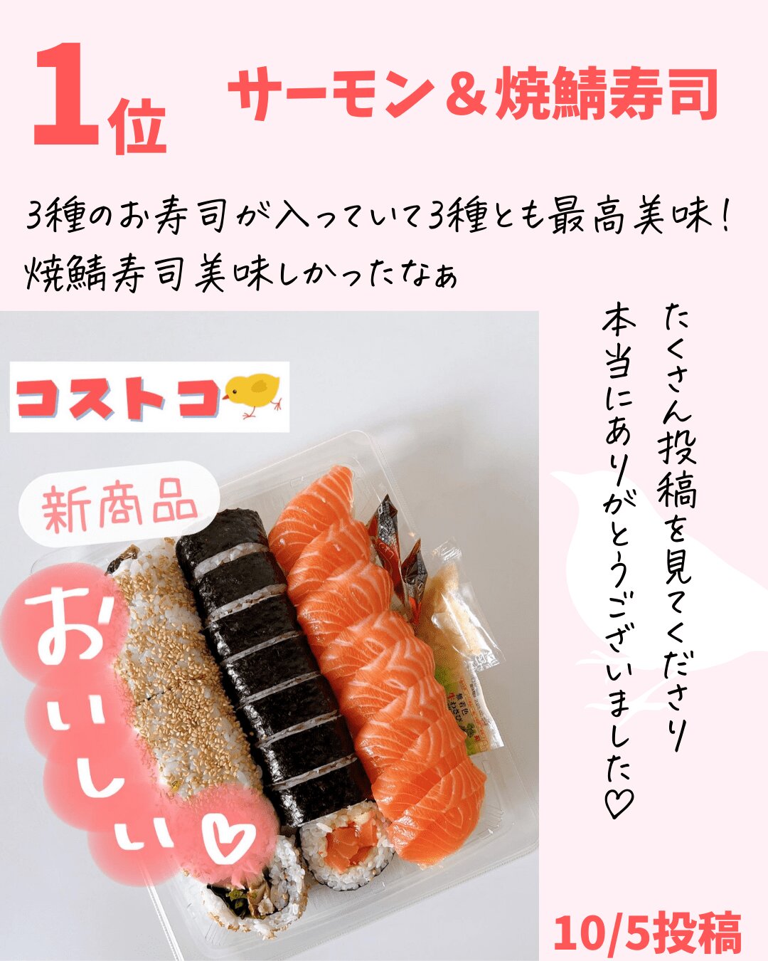 サーモン＆焼鯖寿司