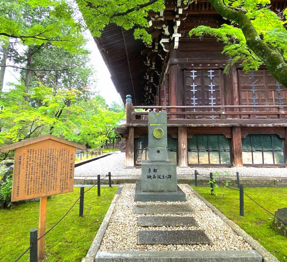 『京都・映画誕生の碑』が建てられてました。