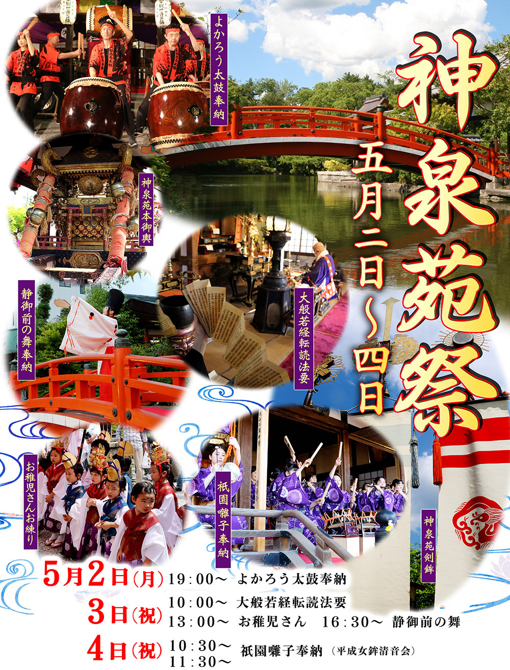 京都市】中京区 雨乞い祈願や祇園祭発祥地である『神泉苑』で『神泉苑