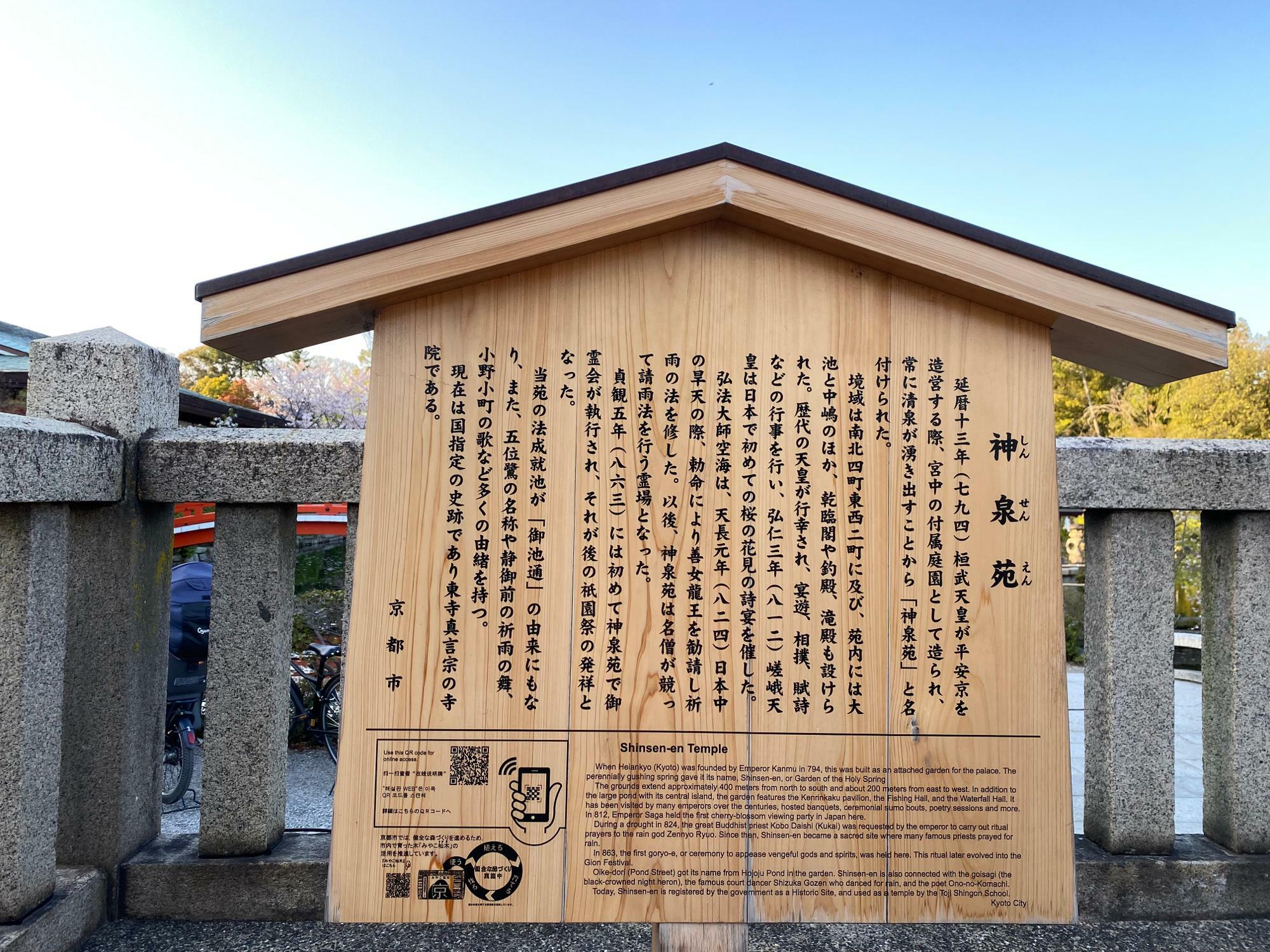 京都市】中京区 雨乞い祈願や祇園祭発祥地である『神泉苑』で『神泉苑