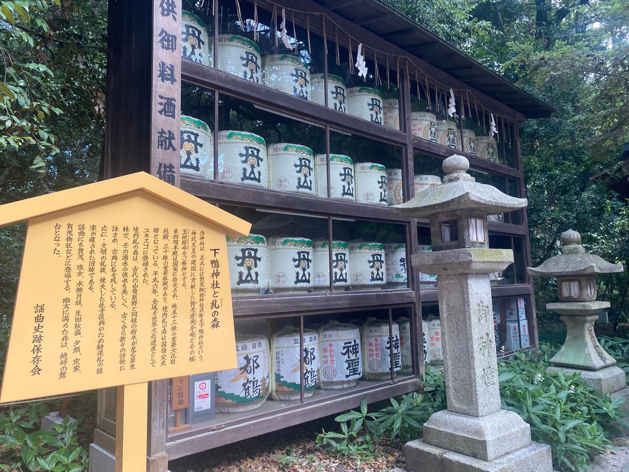 京都市】左京区『下鴨神社』パワースポット「相生社」は〜京の七 京都市】左京区『下鴨神社』パワースポット「相生社」は〜京の七