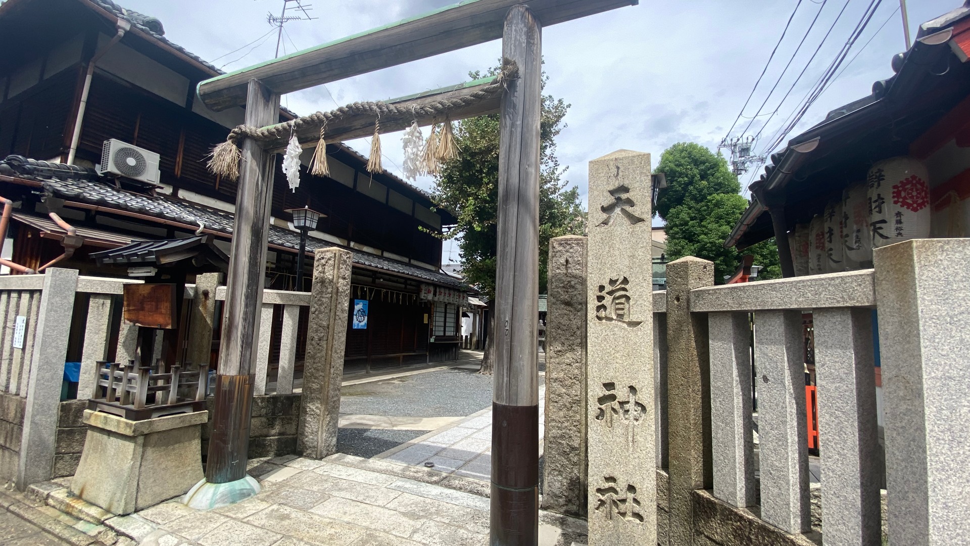 京都市】下京区『天道神社』で栄華祈願!明治天皇の皇后昭憲皇 京都市】下京区『天道神社』で栄華祈願!明治天皇の皇后昭憲皇