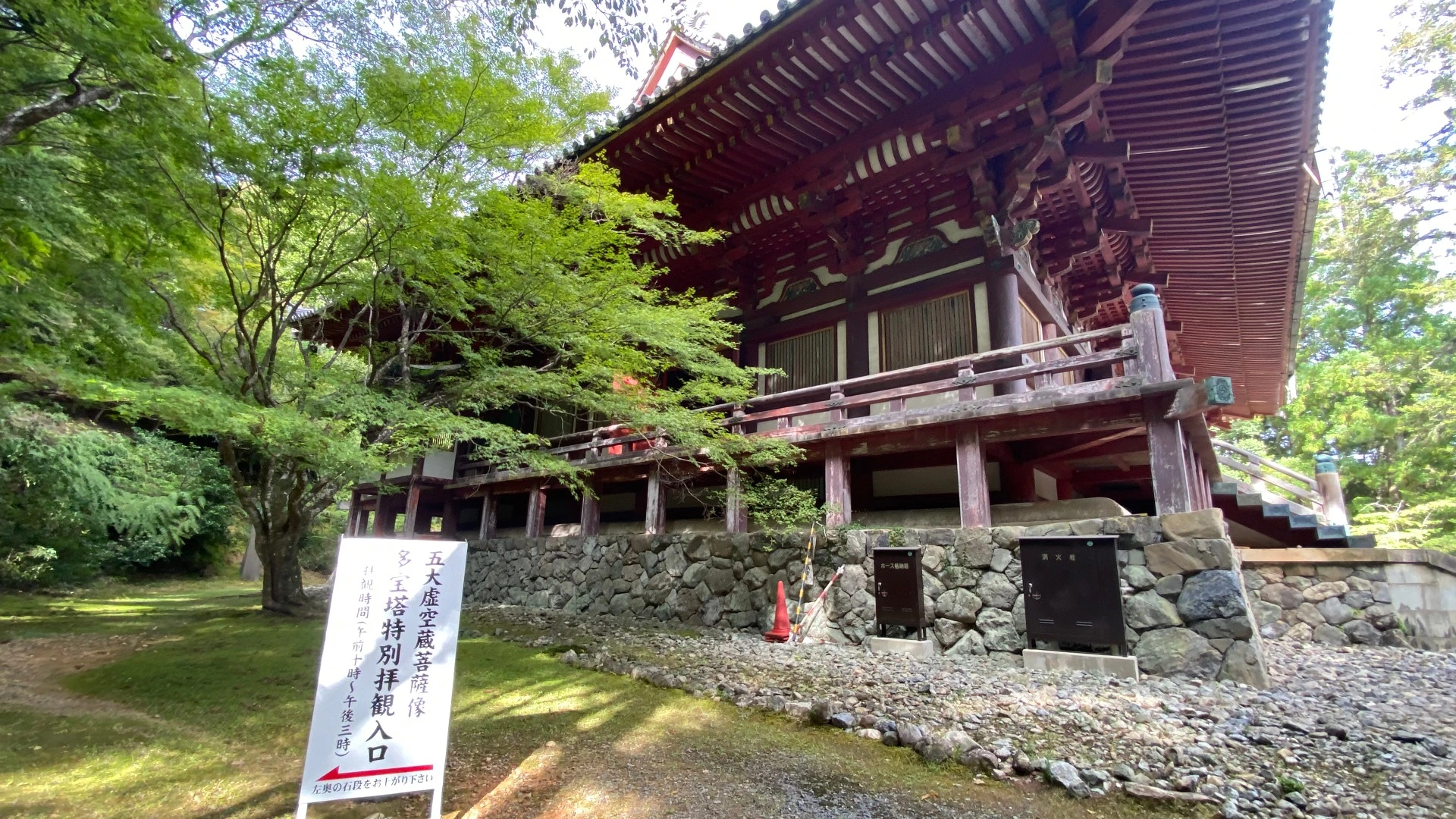 【京都市】右京区 『神護寺』３日間だけ国宝の特別ご開帳・現存 