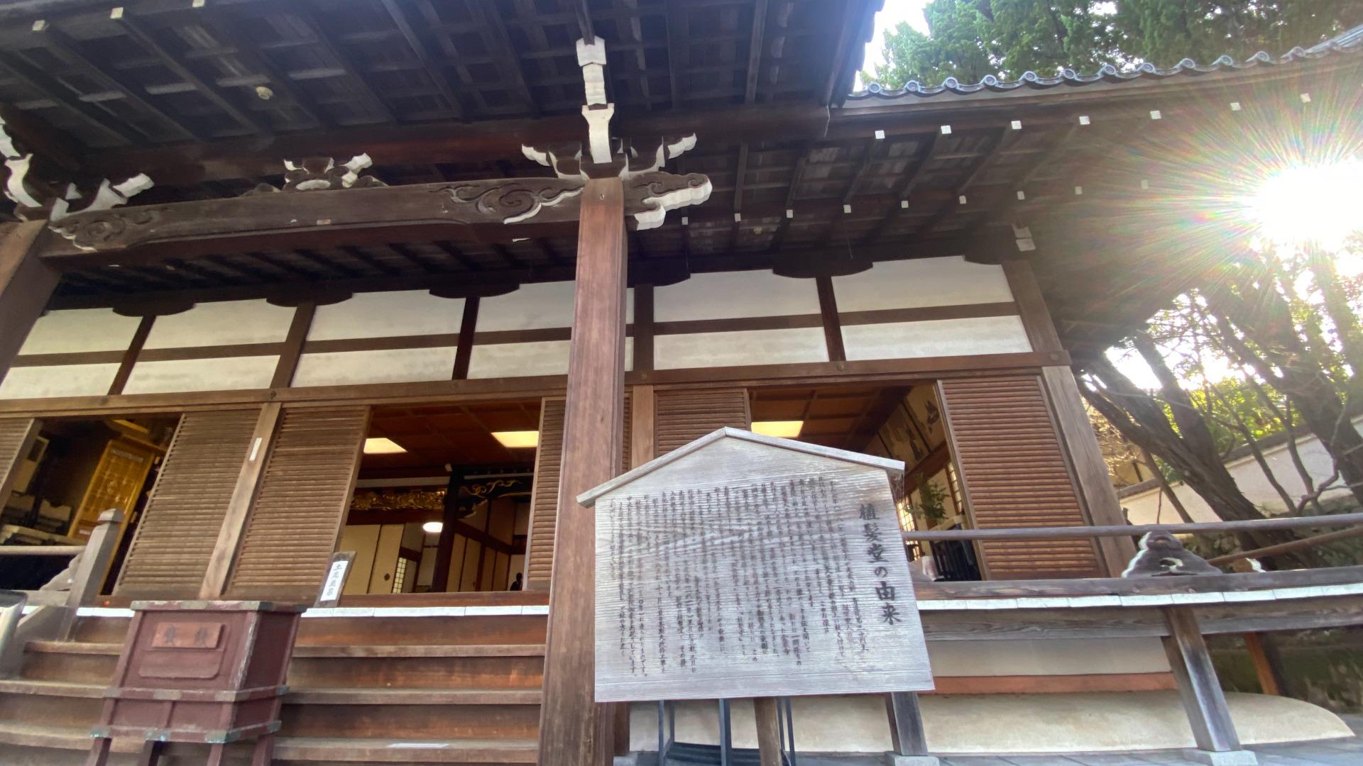 EDOYA　Original　Japanese 京都粟田植髪堂　明治22年 京都市】東山区 時代劇ロケ地「青蓮院」境内の「植髪堂」には