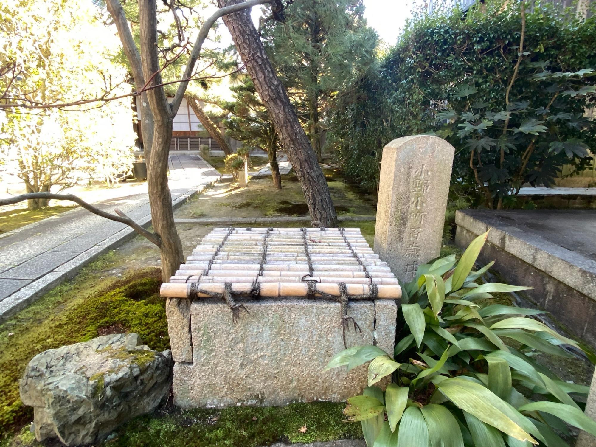 京都市】東山区 平安時代の女性歌人で六歌仙・三十六歌仙の一人 京都市】東山区 平安時代の女性歌人で六歌仙・三十六歌仙の一人