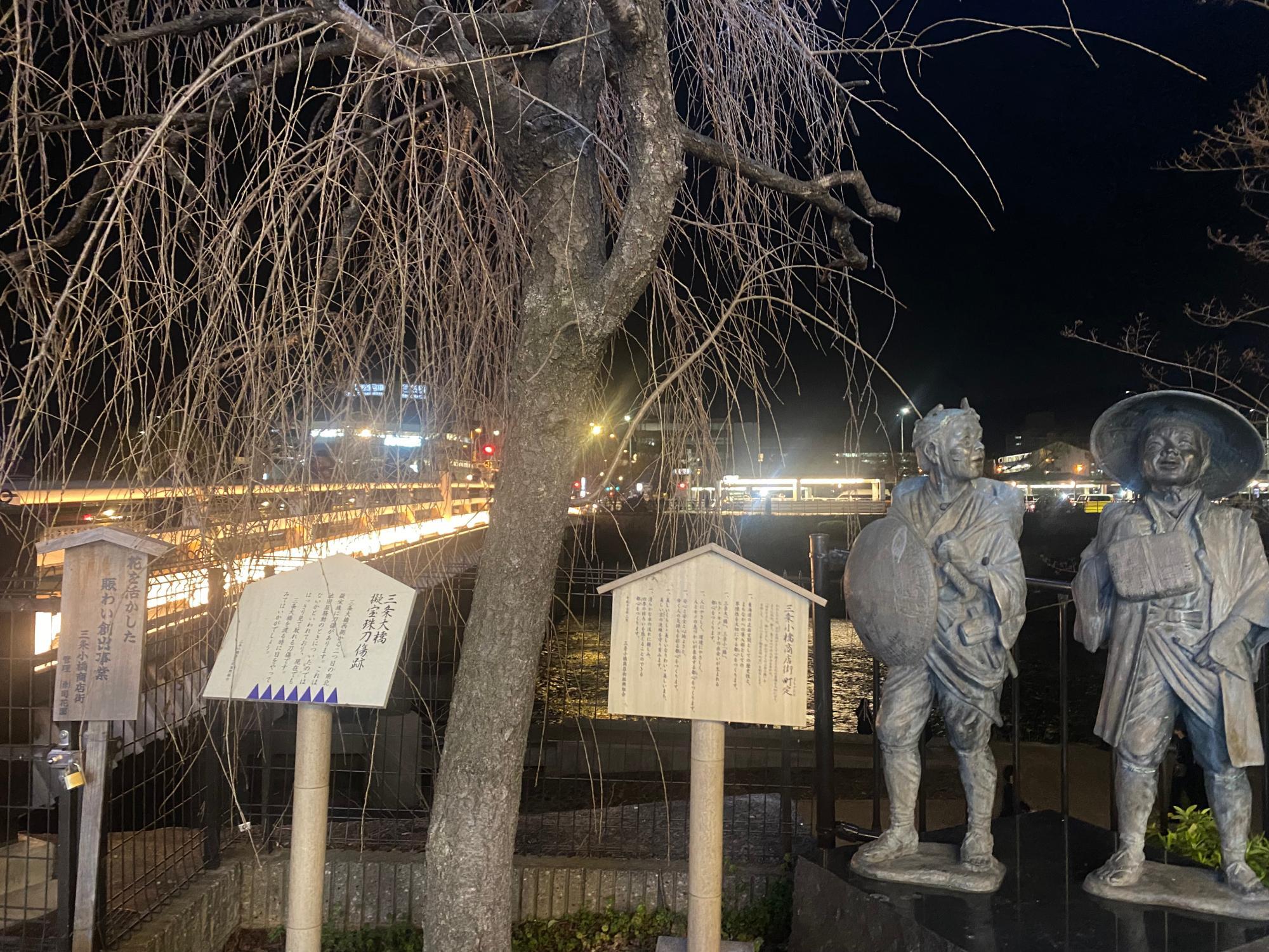 京都市】中京区『此付近 お龍 独身時代 寓居跡』と三条大橋界隈 京都市】中京区『此付近 お龍 独身時代 寓居跡』と三条大橋界隈
