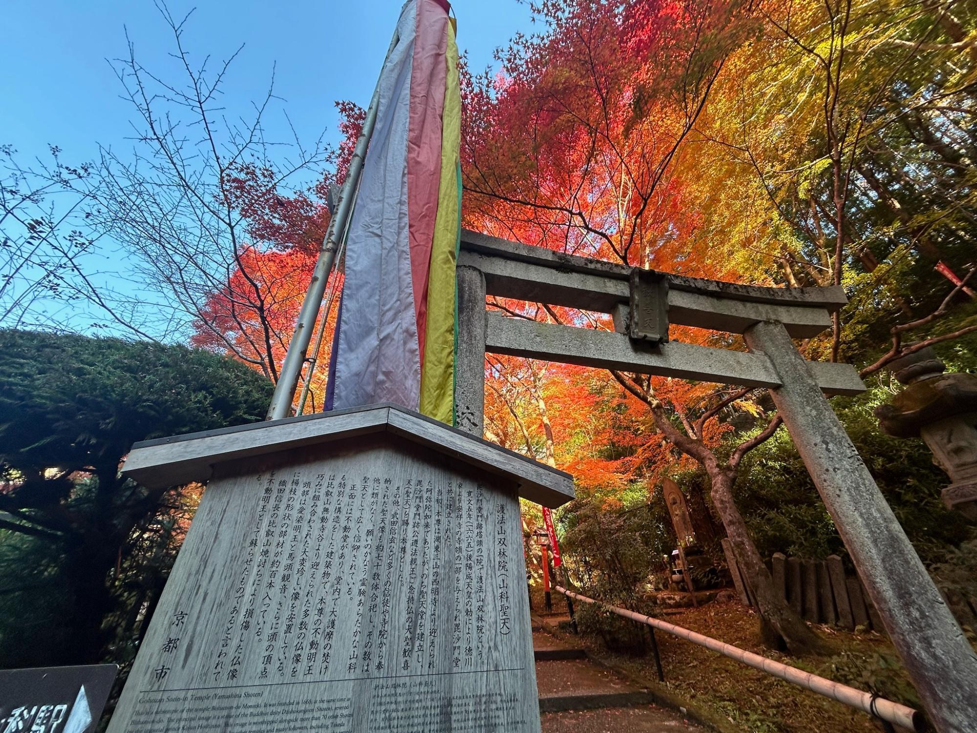 激レア❤️山科聖天双林院今年最強の開運日❤️ 激レア❤️山科聖天双林院今年最強の開運日❤️ 山科聖天-双林院