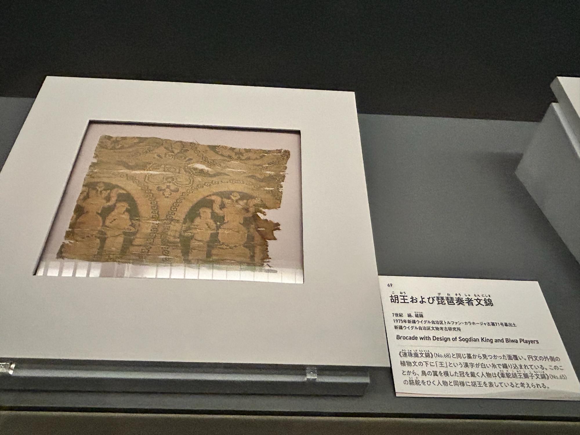 京都市】中京区 京都文化博物館の世界遺産『大シルクロード展