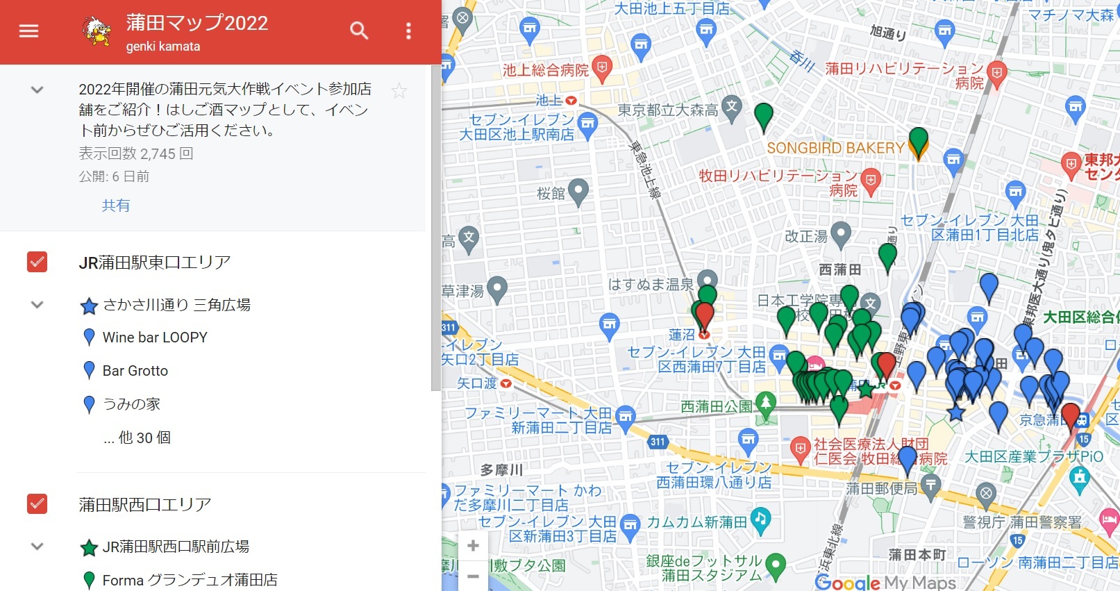 Google Mapでイベント参加店舗がわかる「蒲田マップ2022」