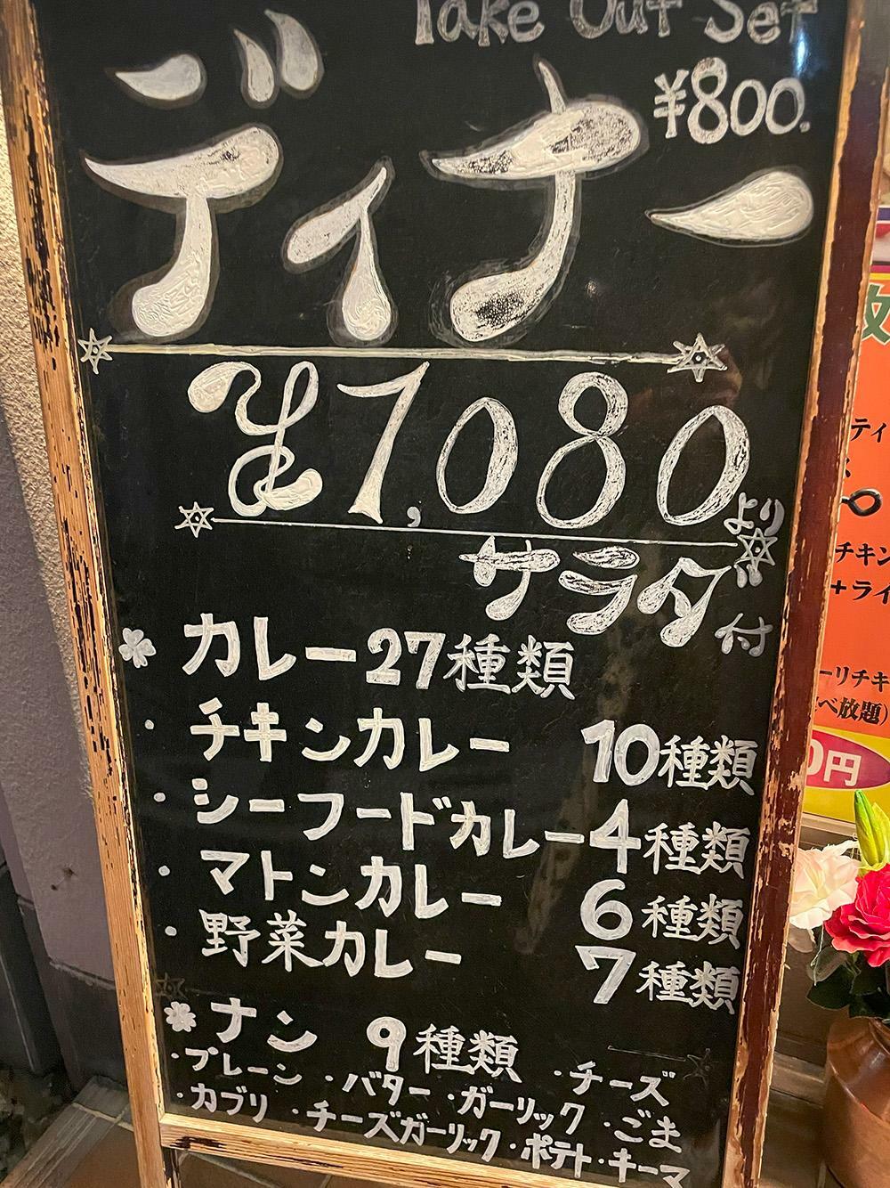 ディナーの看板メニューはこちら。1080円！安い！