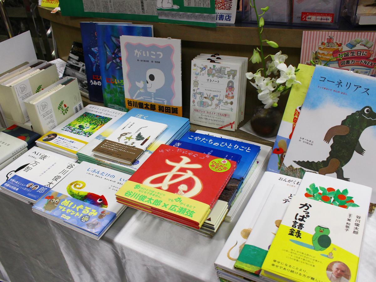 取材中ふと目にした、谷川俊太郎さんを偲ぶ特集コーナー。迷ったら氏の作品から選ぶのも素敵だなと思いました。