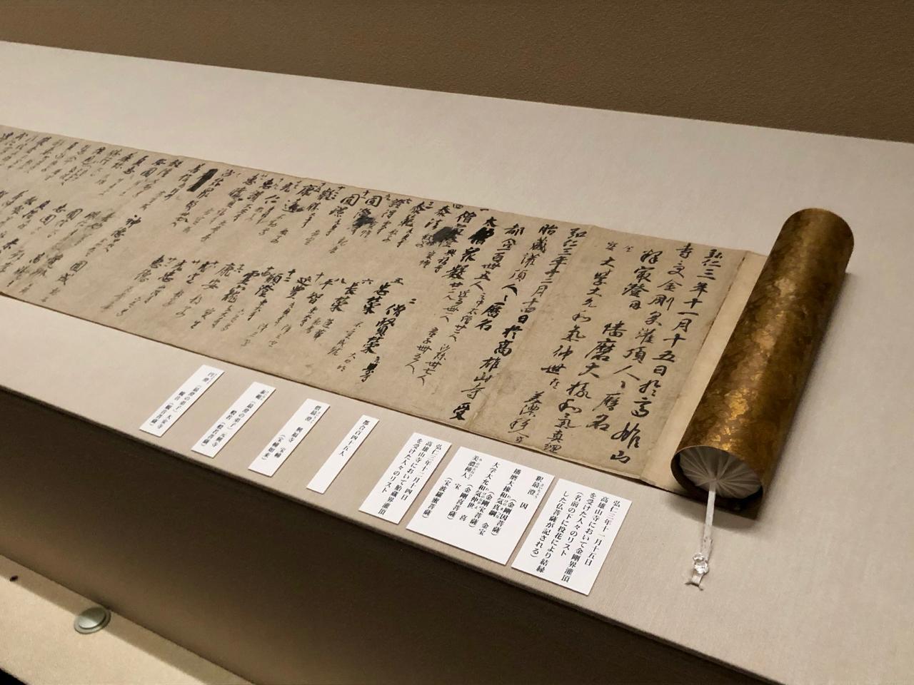 京都市南区】弘法大師・空海ゆかりの東寺 寺宝が奈良国立博物館 京都市南区】弘法大師・空海ゆかりの東寺 寺宝が奈良国立博物館