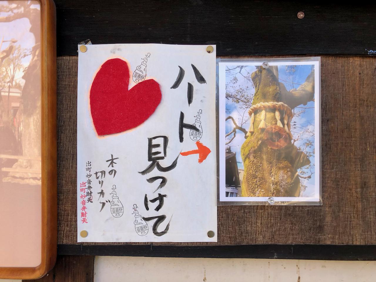京都市上京区】巳年に訪れたい 白蛇の木像が鎮座し絵馬が飾られ